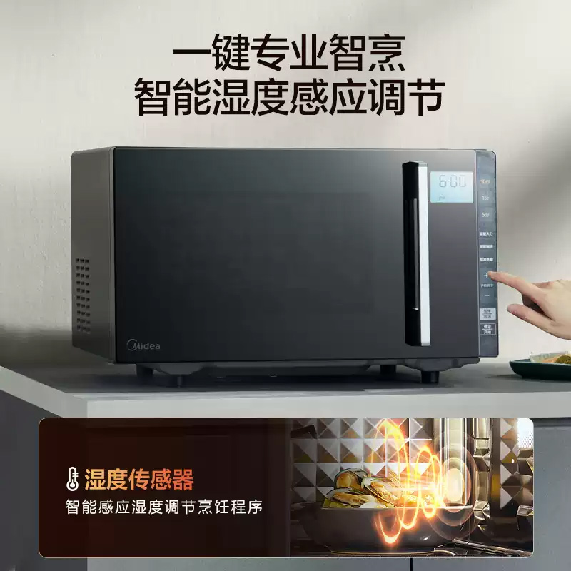 美的微波炉蒸烤箱一体机家用不锈钢内胆智能小型平板变频光波炉M8