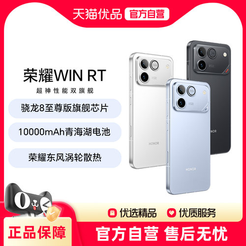 honor/荣耀WINRT游戏手机