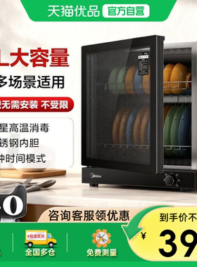 【政府补贴】美的消毒柜家用小型厨房餐具台式消毒碗筷柜50T11