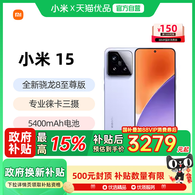 ǳ 12GB+256GB 5Gȫͨ ٷ MIUIС15Ʒֻ¿Ʒ3929Ԫ