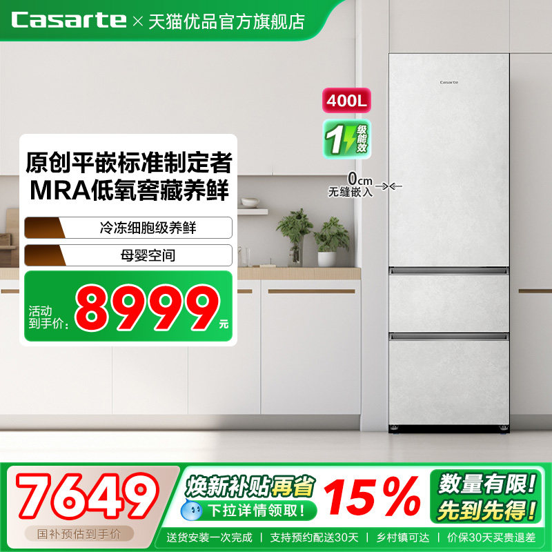 Casarte/卡萨帝 BCD-400WLCI3M4GDU1清水