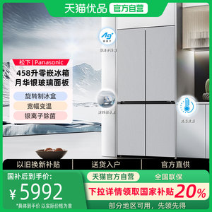 松下458升零嵌十字门冰箱58cm机身 宽幅变温 制冰盒NR-D471CP-S