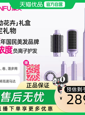 康夫CONFU康夫卷发棒卷直两用负离子高速电吹风梳F6紫色