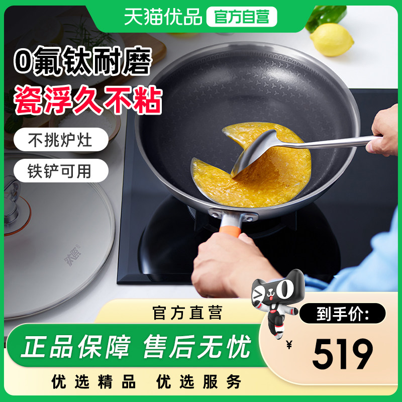ASD爱仕达钛瓷·晶钢不粘炒锅CC32E6Q【无副耳】