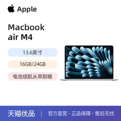 Apple/苹果 2025年款 MacBook Air  M4 芯片 13.6英寸 便携式办公笔记本电脑