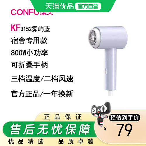 康夫1.7米低功率高颜值吹风筒
