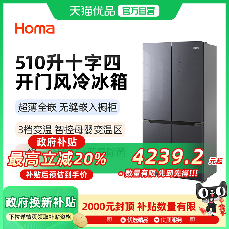 Homa/奥马 BCD-510WDG/B(E)冰湖灰十字对开门式冷藏冷冻冰箱