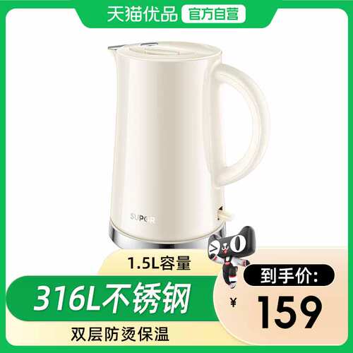 苏泊尔（SUPOR）电水壶热水壶SW-15FQ01A 1.5L全钢无缝电热水壶