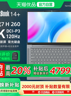 联想政府补贴20%ThinkPad ThinkBook 14+ 2025元启版14.5英寸锐龙AI处理器轻薄便携高刷电竞屏笔记本电脑