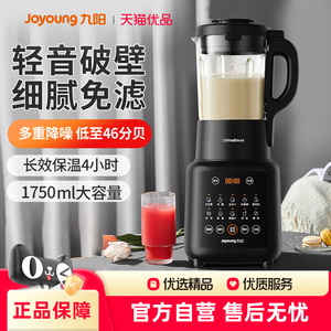 九阳L18-P161破壁机家用豆浆机小型加热免滤多功能全自动