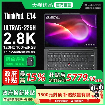 政府补贴15% 联想 Thinkpad E14 2025款 AI 酷睿Ultra2代 商务办公学生轻薄本 14英寸2.8K 120hz高清屏 黑色