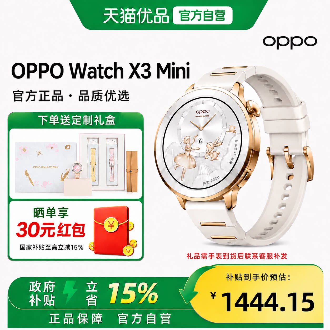 【政府补贴】OPPO Watch X3 Mini 超美小金表生理周期运动指导智能旗舰手表政府补贴oppo手表新品上市图片