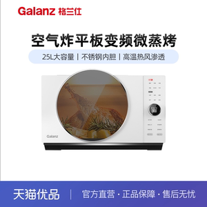 格兰仕D90F25MSXLDV-DR(W0)微波炉家用机械式转盘多功能一体