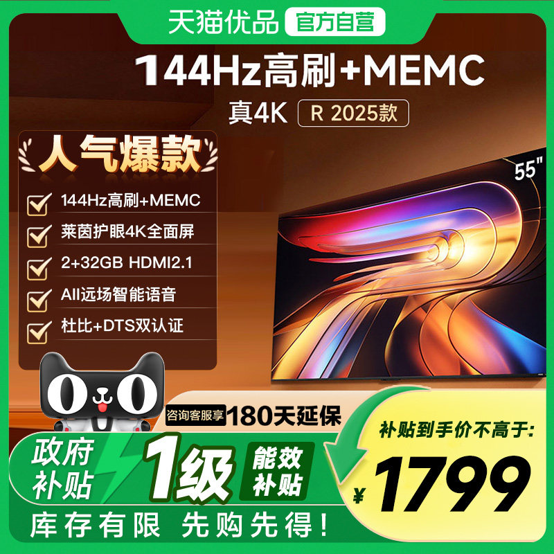 ���ڲ�����55Ӣ�� ��ɫ �ٷ����� ��180���ӱ���Vidda55Ӣ����� 1474.75Ԫ(������)