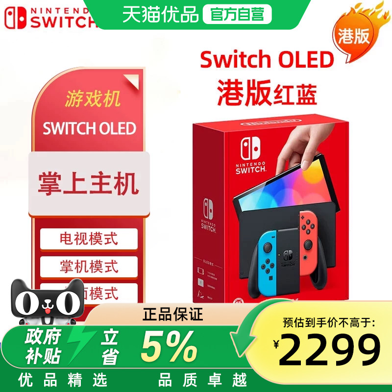 Nintendo Switch任天堂OLED游戏机NS掌上主机日