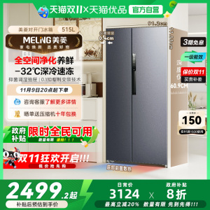 美菱515超薄嵌入双门灰色家用一级节能无霜冰箱BCD-515WPCZX