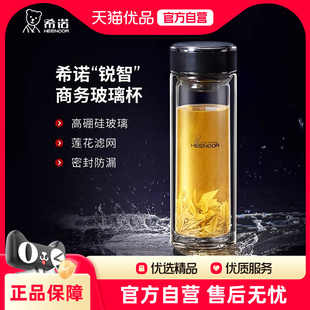 希诺双层玻璃杯男士高档泡茶杯办公室水杯家用耐高温杯子XN-9353