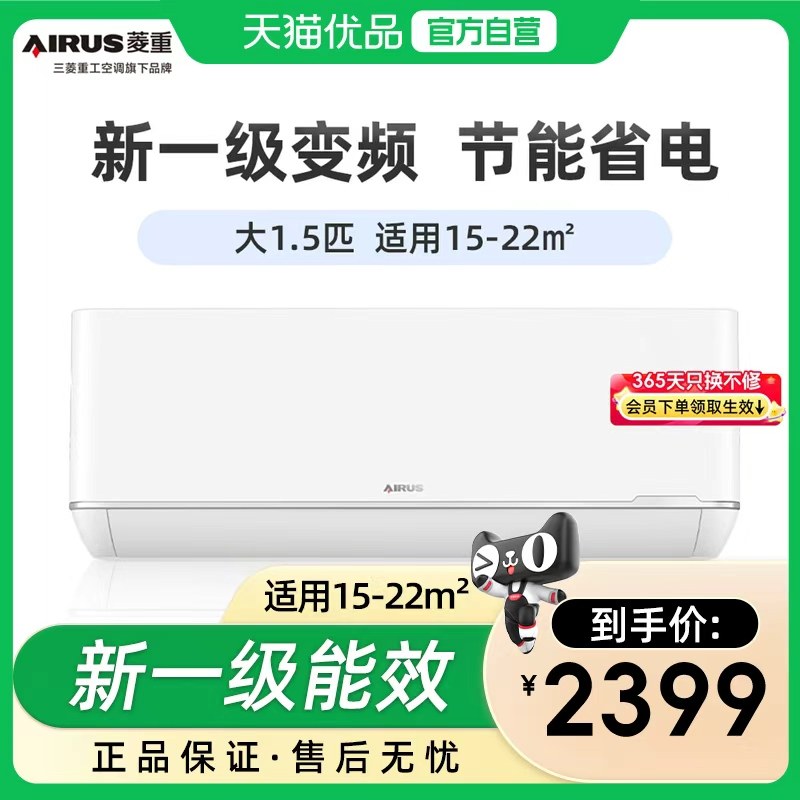 【10年质保】三菱菱重空调挂机新1级能效变频大1.5匹节能省电冷暖图片