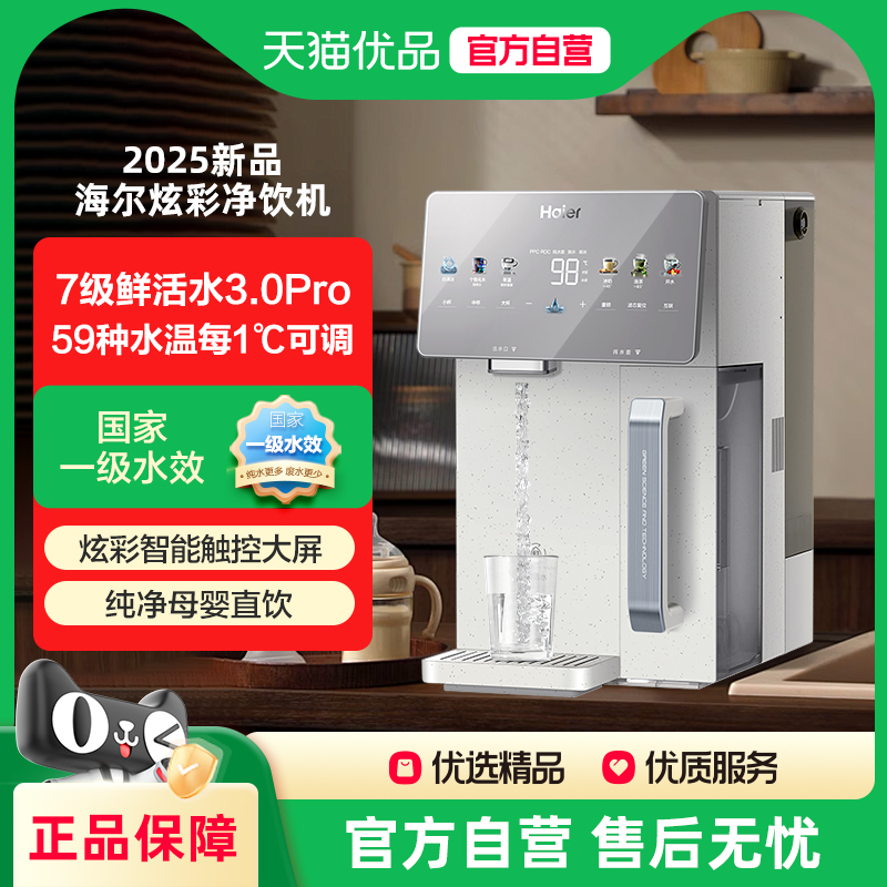 硾2025Ʒ þˮ̨ʽ˼һֱro͸20252499Ԫ