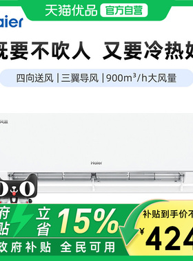 【精品】Haier/海尔 KFR-50GW/T500-1 空调挂机