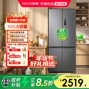 美的出品华凌神机547十字双开四门双系统超薄零嵌家用一级冰箱