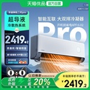 华凌空调大1.5匹神机二代35HE1IIPro超一级能效变频智能卧室挂机