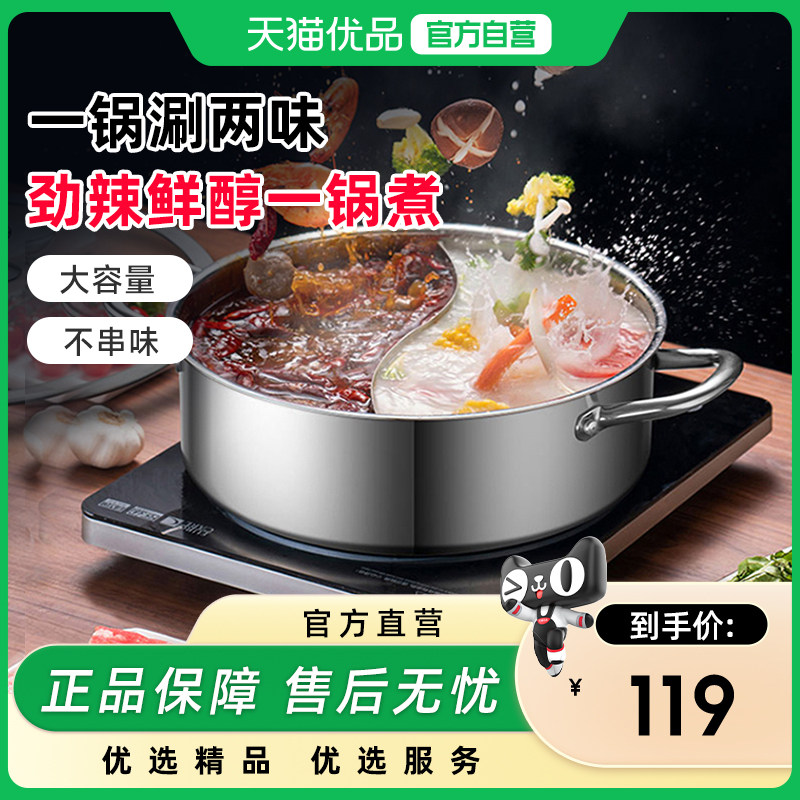 ASD爱仕达不锈钢鸳鸯火锅FS30H1Q