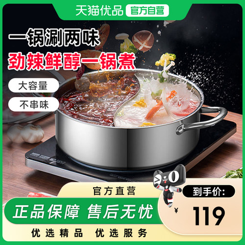 爱仕达鸳鸯锅不锈钢可视全玻盖