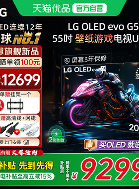 【家电补贴】LG OLED55G5壁纸游戏电视55英寸音画大师 VRR165Hz Y