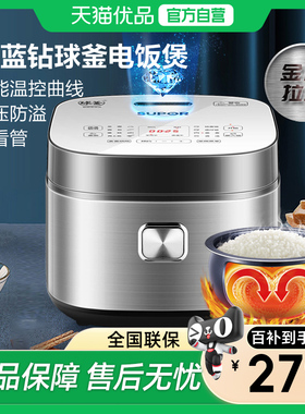 苏泊尔电饭煲4L升家用全自动智能多功能小型电饭锅SF40FC973