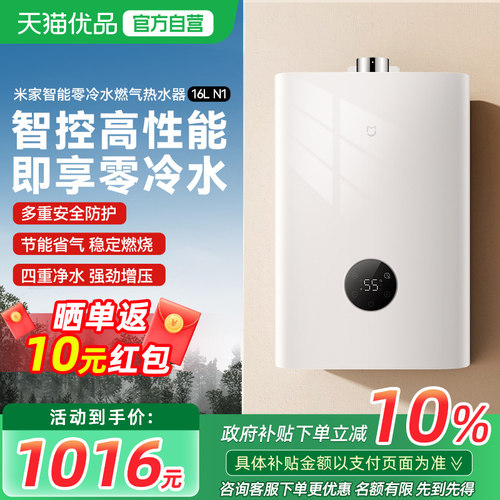 小米燃气热水器16LN1家用洗澡零冷水增压恒温即热式天然气热水器2