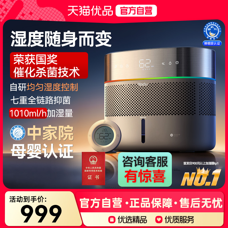 亚都双擎Pro无雾空气加湿器孕妇婴儿家用卧室室内轻音鸿蒙智联