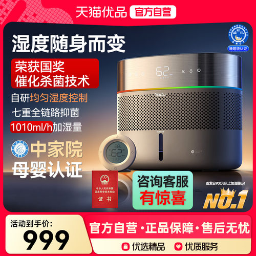 亚都双擎Pro无雾空气加湿器孕妇婴儿家用卧室室内轻音鸿蒙智联