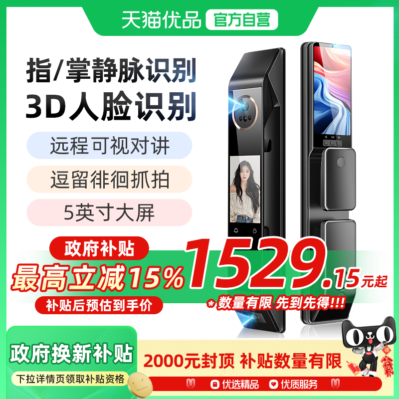 戴司指掌静脉3D人脸识别智能门锁