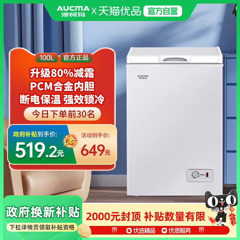 BC/BD-100H 100Lǳɫ Aucma/Ŀ BC/BD-100HСȫ䶳ʽһ˪649Ԫ