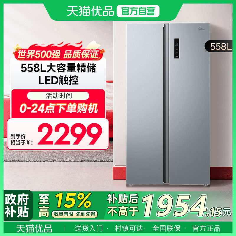 钢灰558L冰箱美的对开双门式