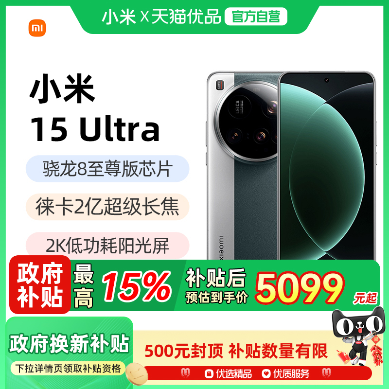 小米15Ultra新品手机正品官方