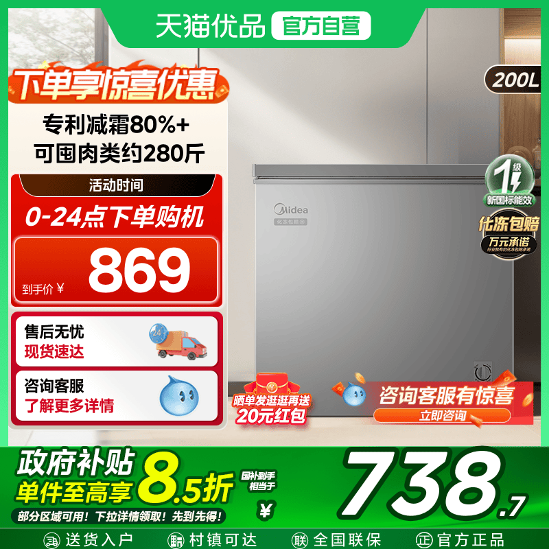 美的200L小冰柜家用商用冷柜小型冷冻柜冷藏一级减霜