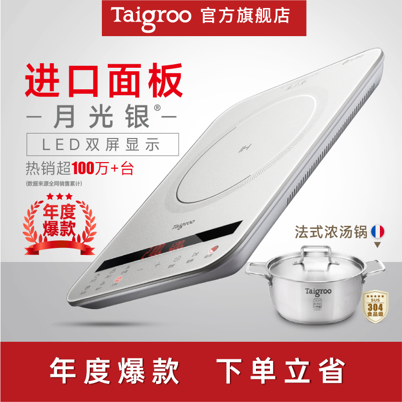 ƻ Taigroo/ѹ IC-A2102¯װܳ289Ԫ