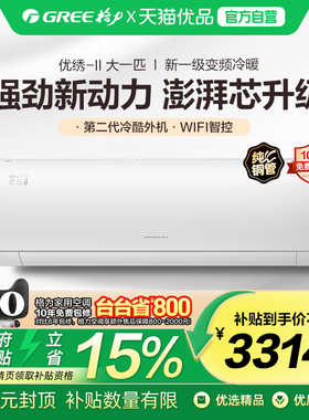 格力优绣-Ⅱ大一匹 KFR-26GW/(26597)FNhAn-B1(TMWIFI)