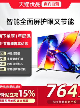 创维酷开K3 43英寸高清投屏智能液晶老人家用电视机新款43P3F Pro