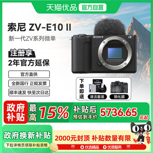 Sony/索尼zve10二代相机假一赔十