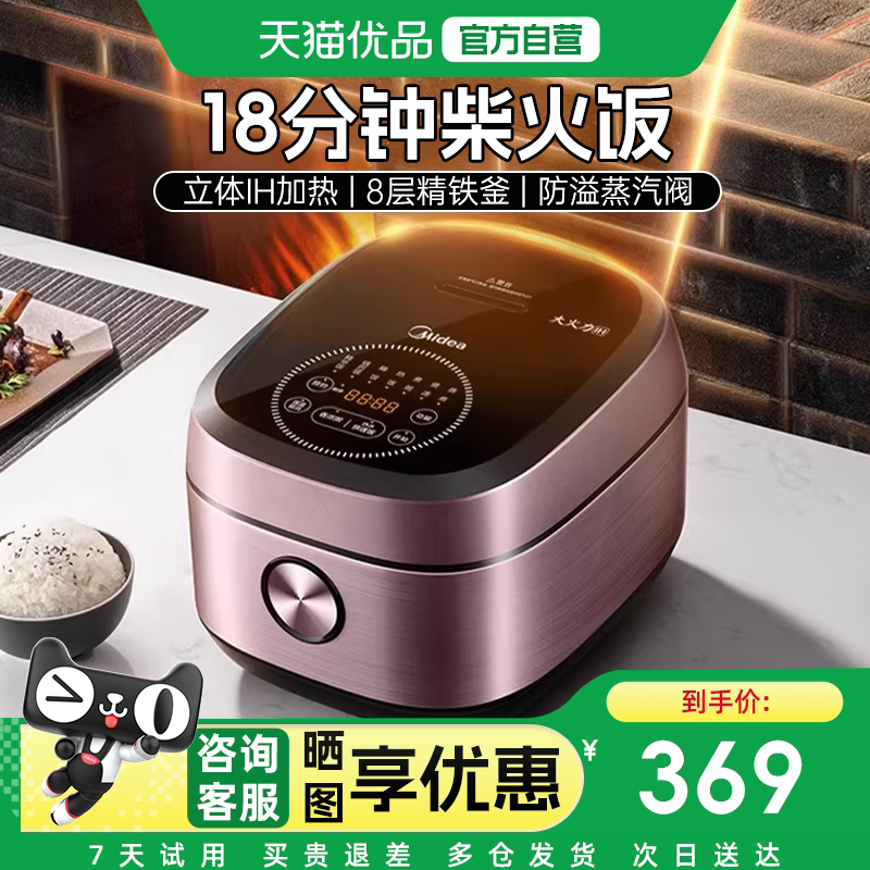 美的电饭煲家用多功能4L升智能预约IH加热电饭锅40P501正品M1