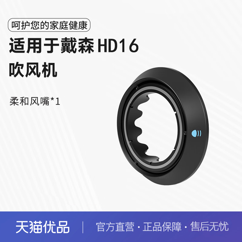 戴森dyson吹风机卷发筒吹风筒防飞翘风嘴配件适配HD16