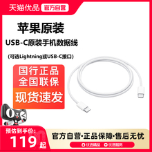 【国行正品】Apple/苹果USB-C原装手机数据线适用iPhone15 16 14 13 12 Pro Max/AirPods Pro 系列