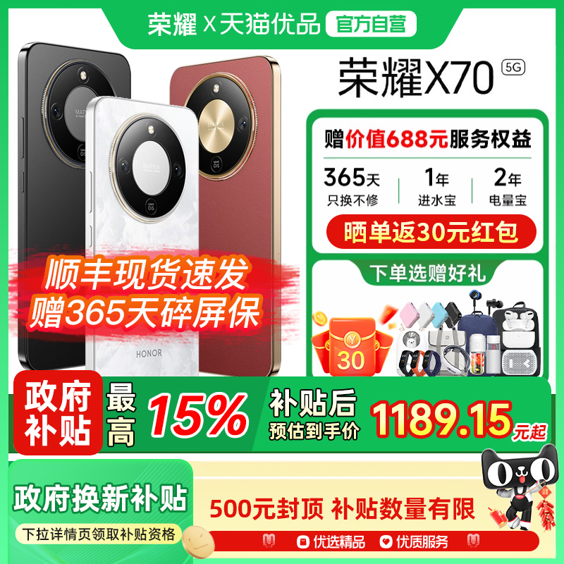 ҹ 8GB+128GB ҫx70 5Gֻٷ콢1399Ԫ