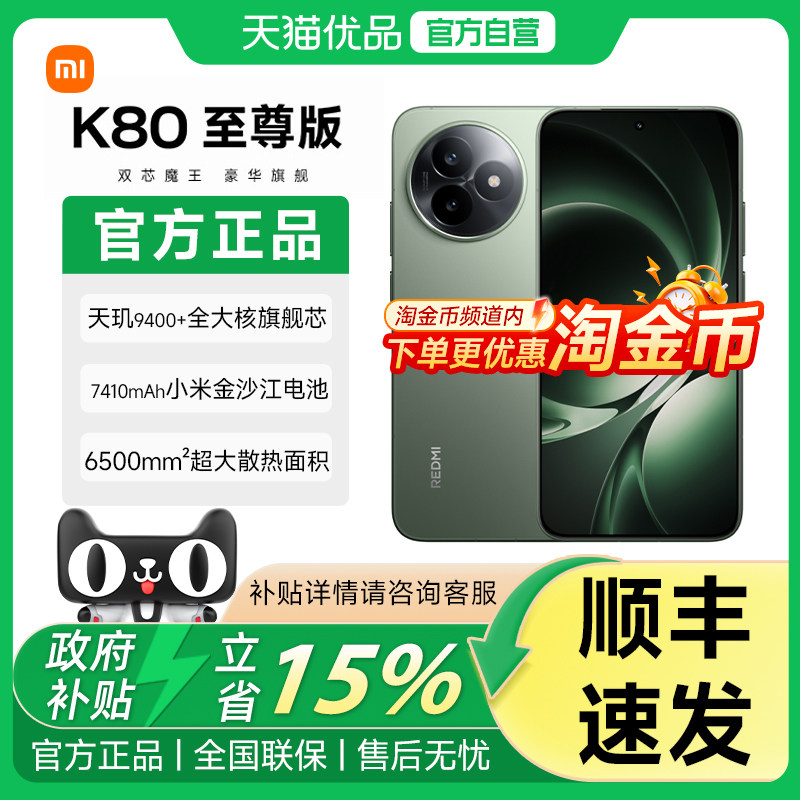 【下单送小米Air4SE原装蓝牙耳机】MIUI/小米 REDMI