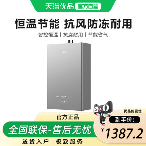 【精品】全面屏玻璃 智控增容水伺服JSQ30-XP6 Pro