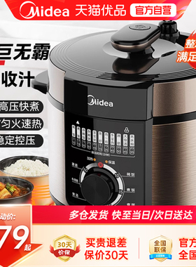 美的电压力锅家用智能6L大容量多功能全自动饭煲双胆官方正品M1