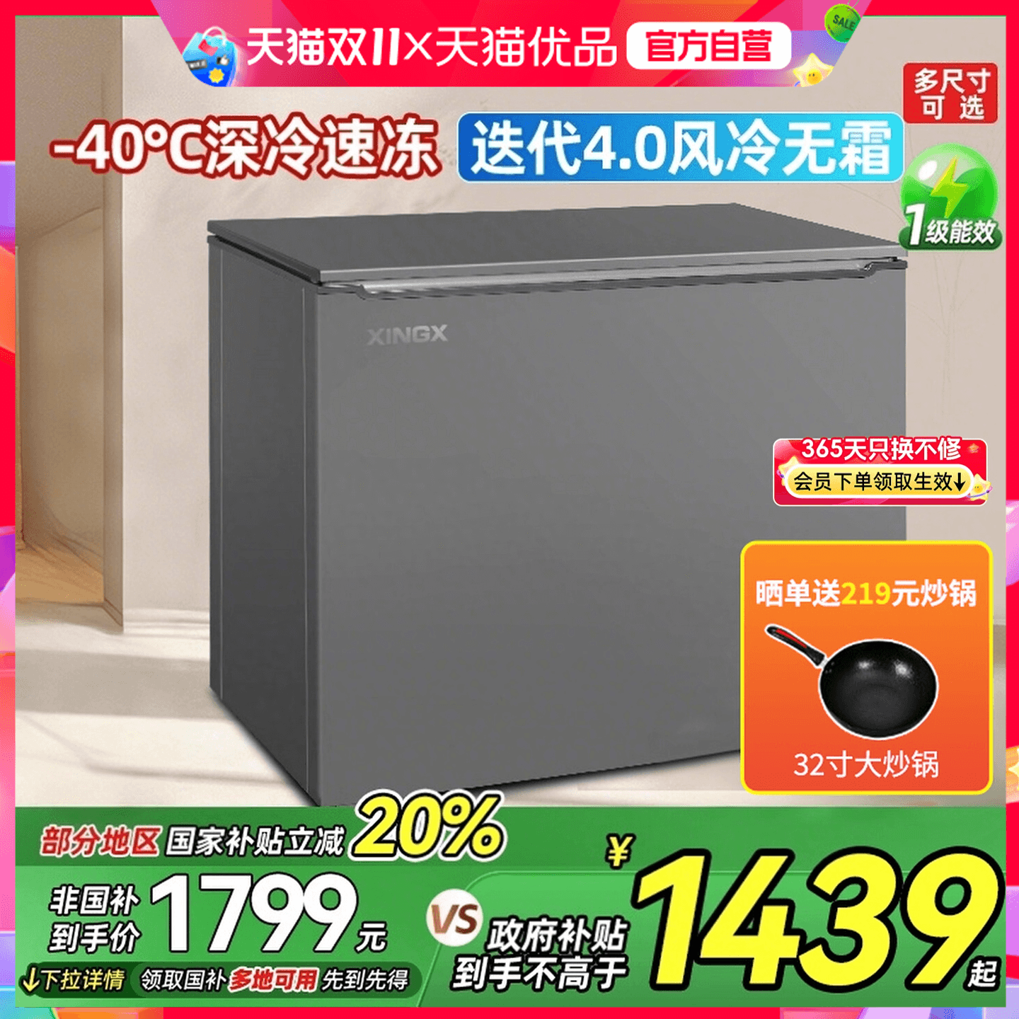 星星商用冰柜210/320升家用风冷无霜全冷冻冰柜速冻冷藏保鲜冷柜